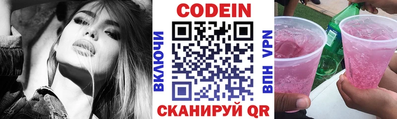 закладка  Сасово  Кодеиновый сироп Lean напиток Lean (лин) 