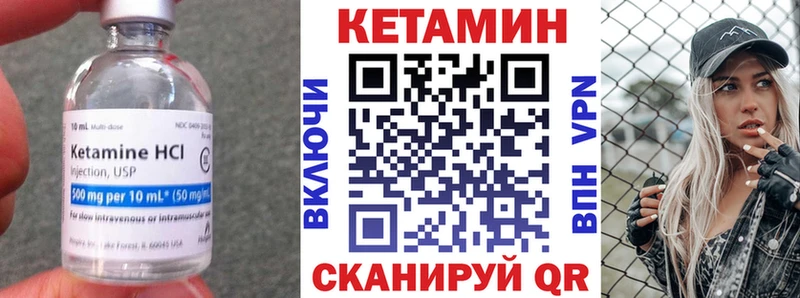 Кетамин VHQ  ОМГ ОМГ ССЫЛКА  Сасово  купить наркотик 