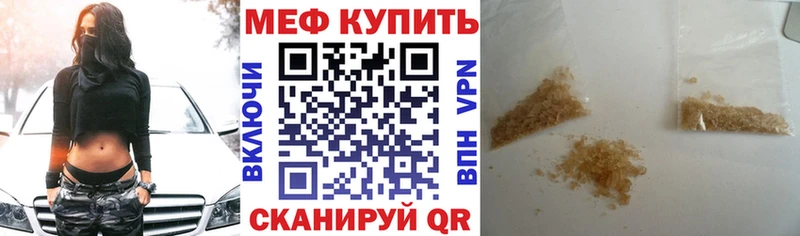 Мефедрон mephedrone сайты даркнета Telegram Сасово